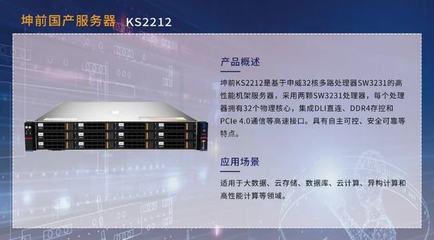 坤前计算机获评"2021年度信创服務(wù)器领军企业奖"