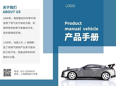 汽車(chē)租赁图片-汽車(chē)租赁模板图片在線(xiàn)制作(zuò)-图司机