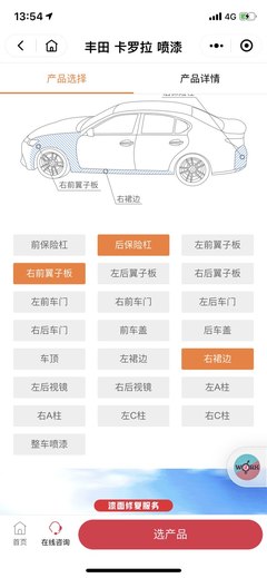 【图】好几地方要补漆,要走保险吗