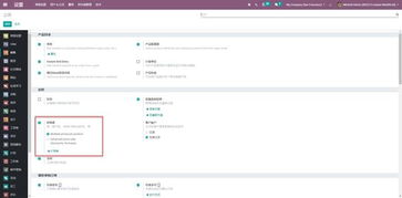 Odoo 14 免费开源ERP 重大功能(néng)剧透之产(chǎn)品报价列表