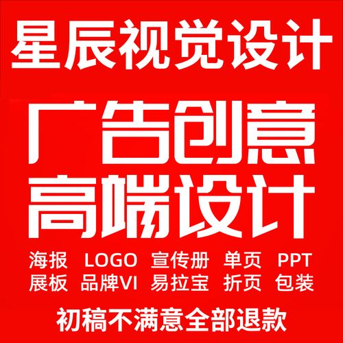 平面广告海报设计宣传册画册菜单折页(yè)图片排版手册封面展板易拉宝