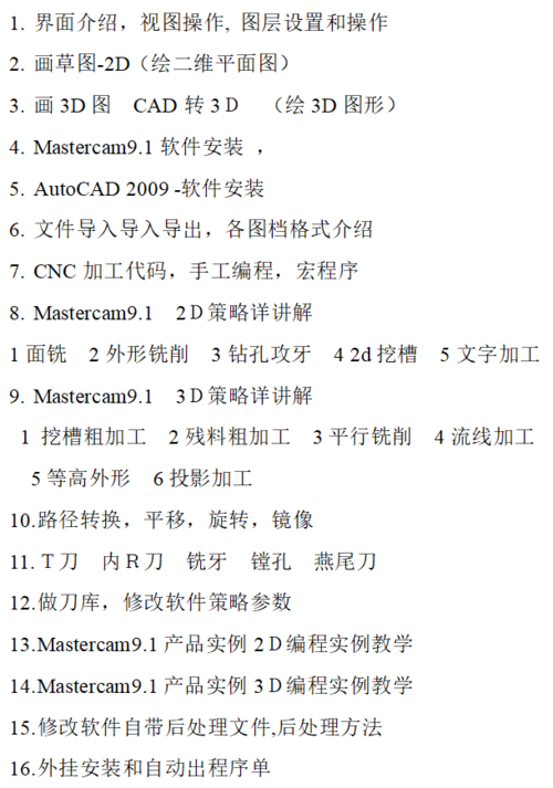 深圳mc产(chǎn)品零件三轴编程班价格_数控培训哪家好_深圳蓝途编程设计培训